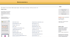 Desktop Screenshot of bestcat.samandar.ru